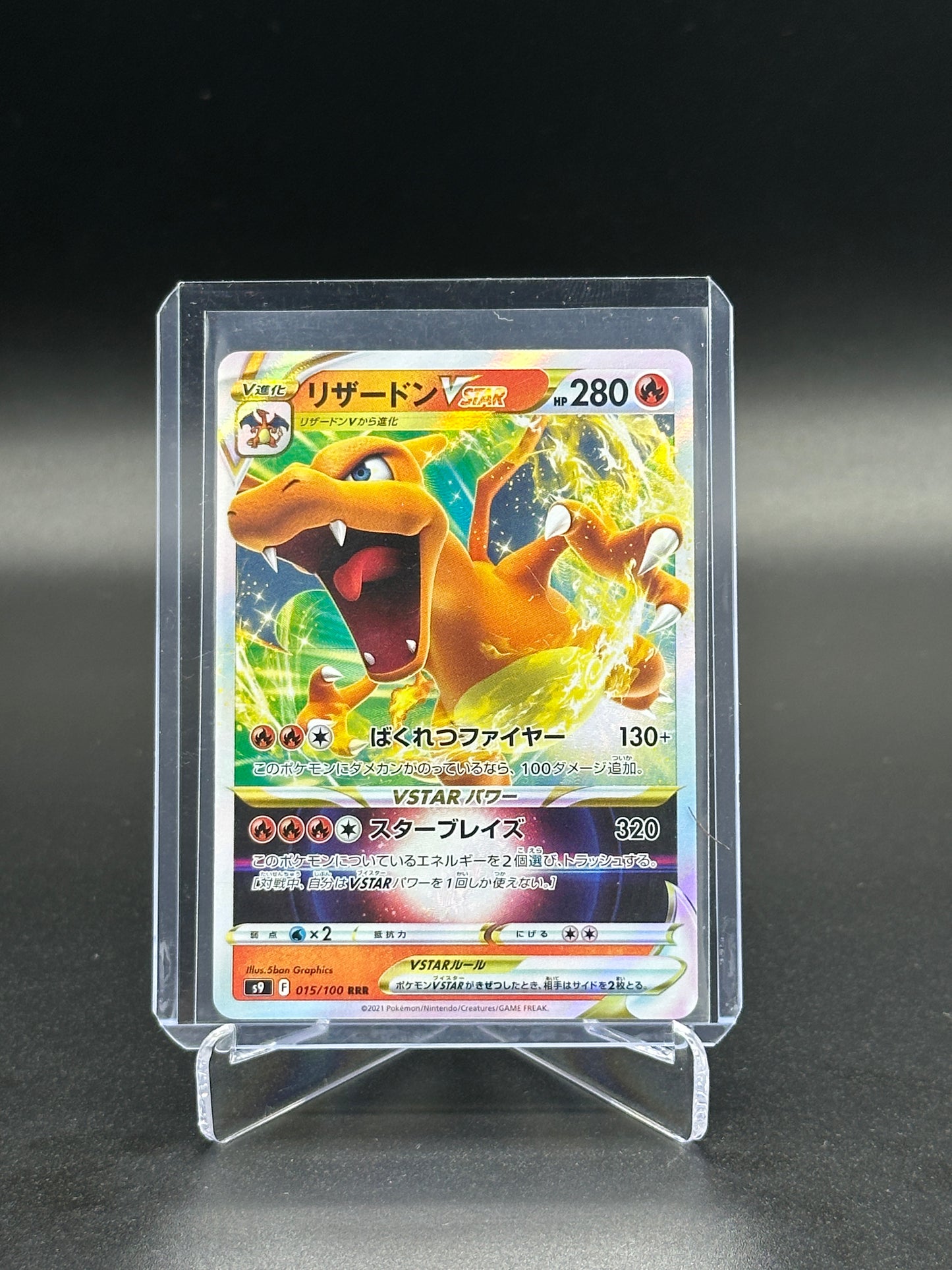 2022 Pokemon Japanese VSTAR Universe Charizard VSTAR #015