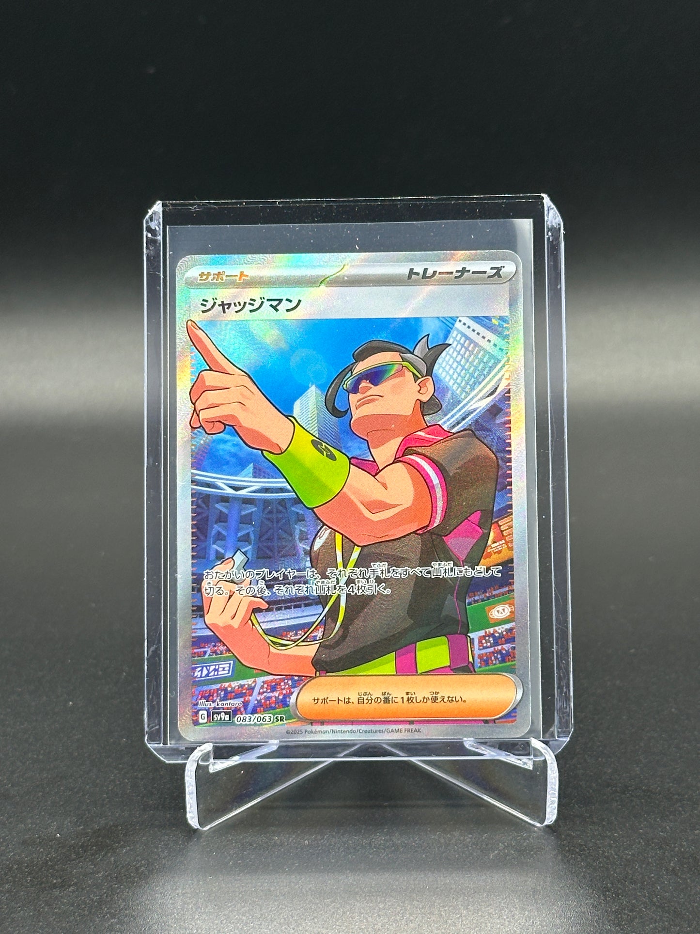 2025 Pokemon Japanese Heat Wave Arena Judge #083