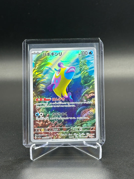 2024 Pokemon Japanese Paradise Dragona Bruxish #068