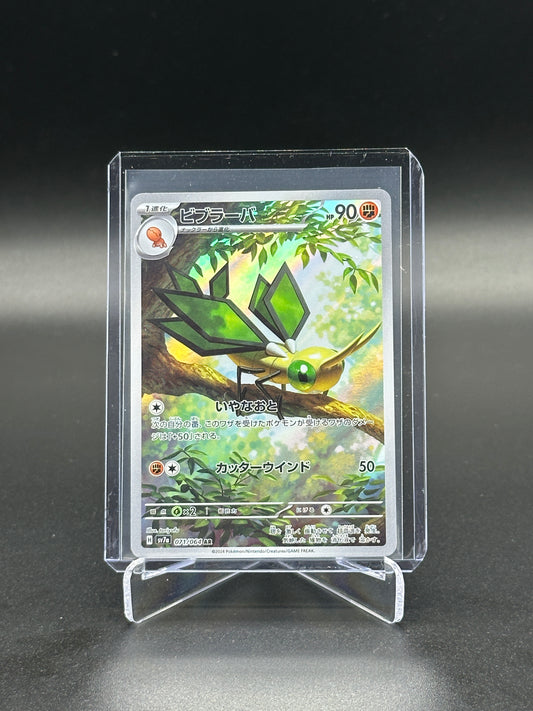 2024 Pokemon Japanese Paradise Dragona Vibrava #071