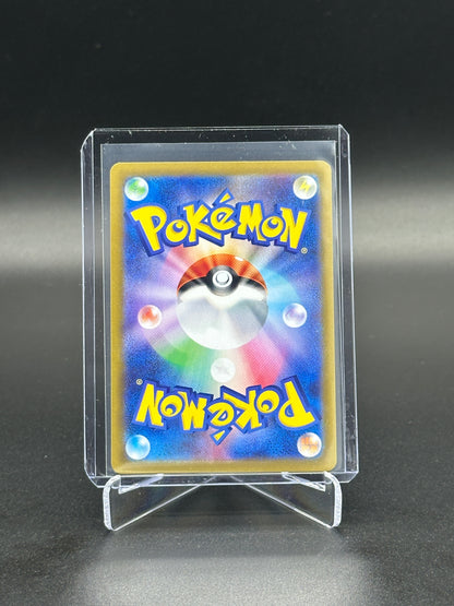 2024 Pokemon Japanese Paradise Dragona Vibrava #071