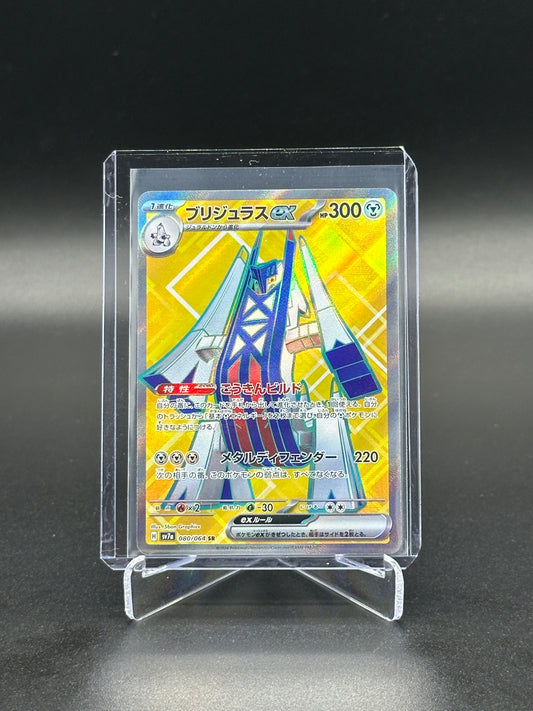 2024 Pokemon Japanese Paradise Dragona Archaludon ex #080