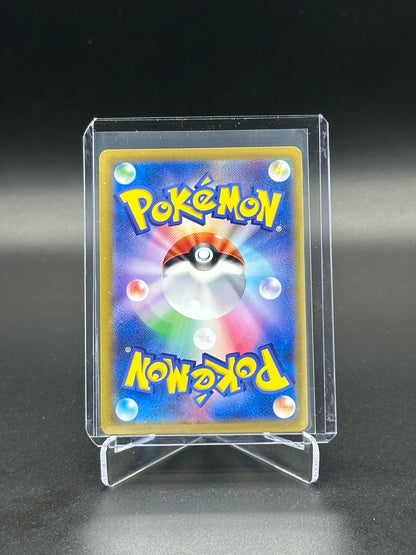 2024 Pokemon Japanese Paradise Dragona Archaludon ex #080
