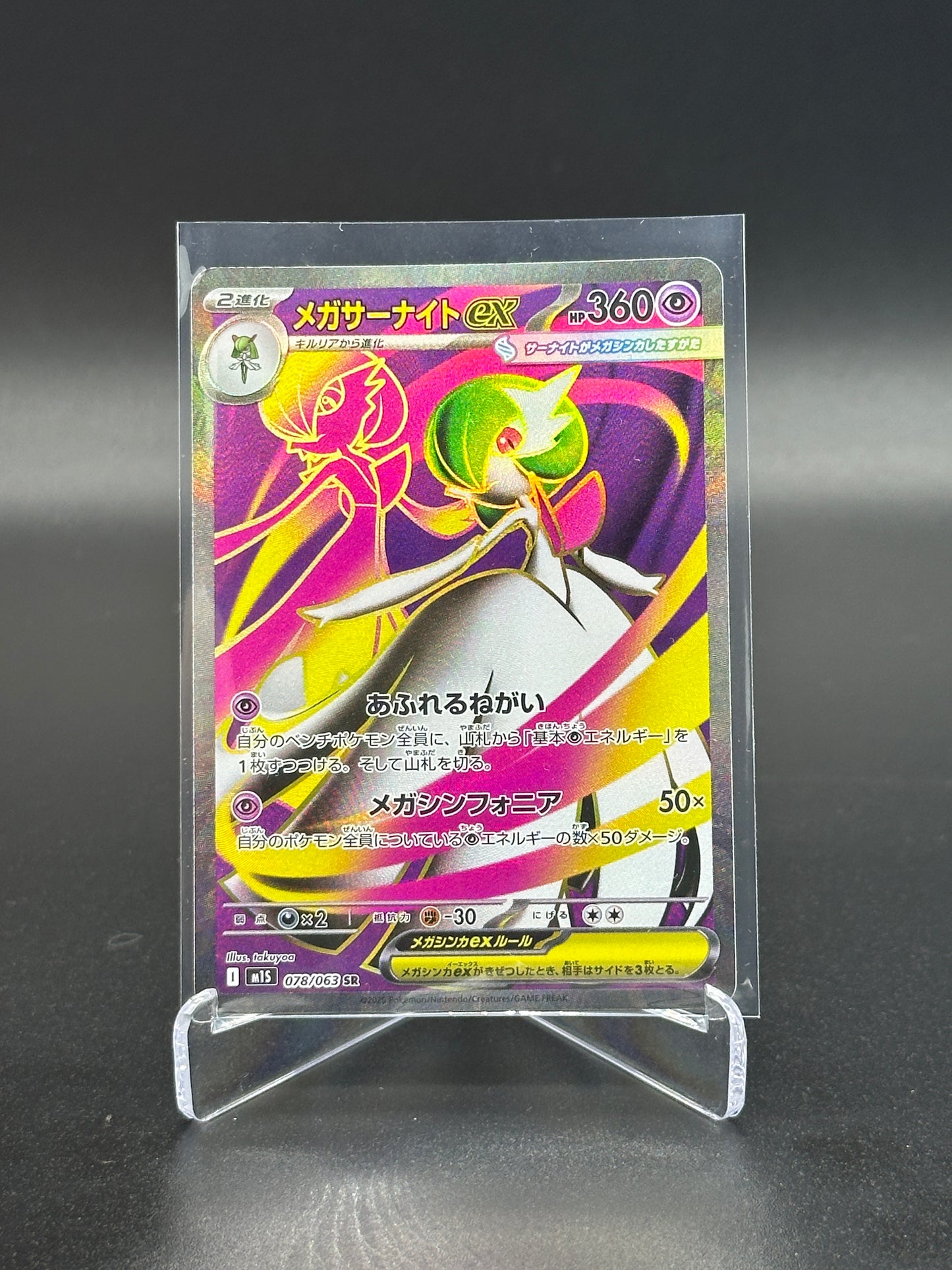 Pokemon Japanese Mega Symphonia Mega Gardevoir ex 78