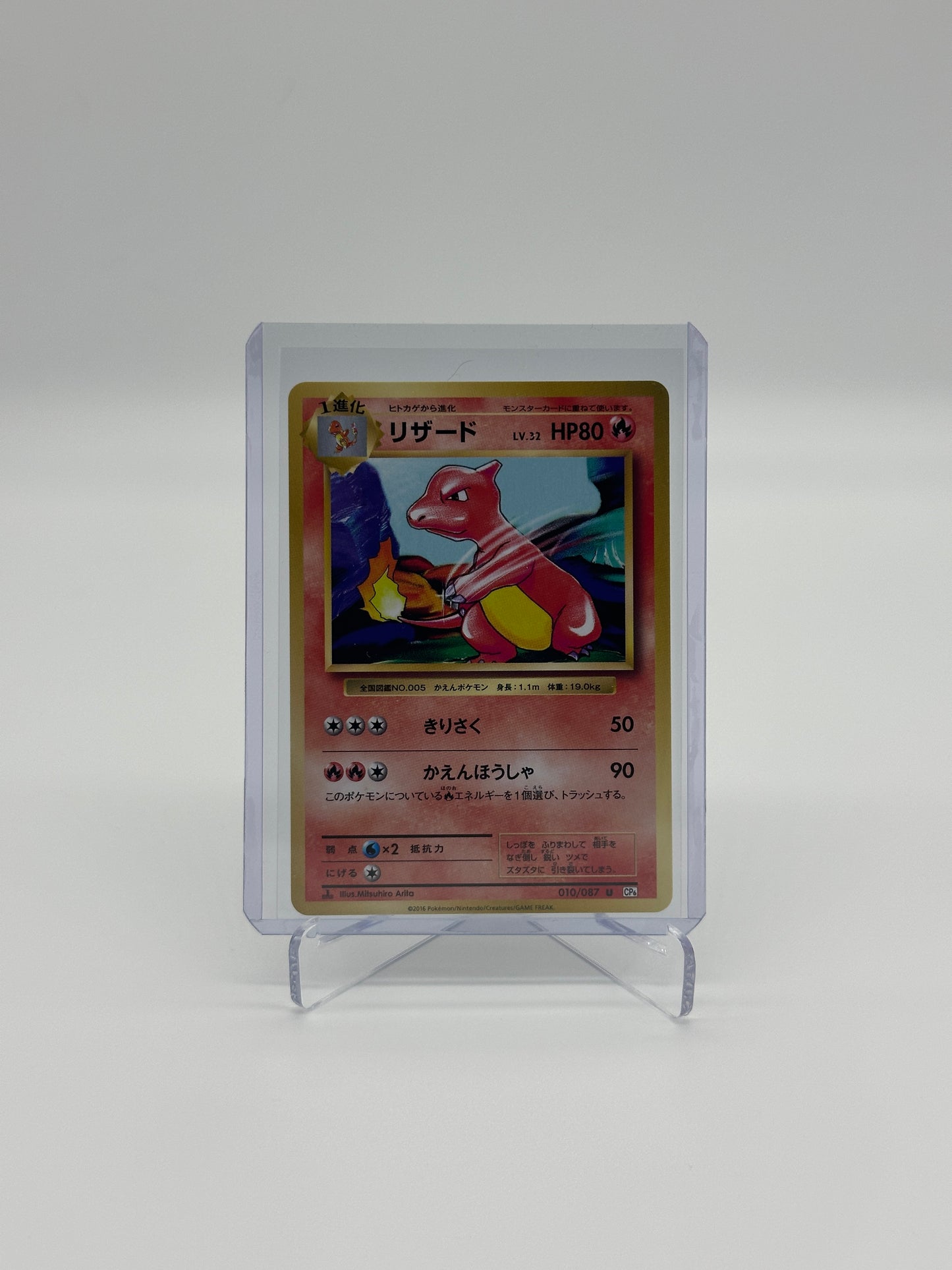 Pokemon Japanese 20th Anniversary Charmeleon 10