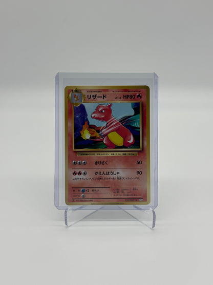 Pokemon Japanese 20th Anniversary Charmeleon 10