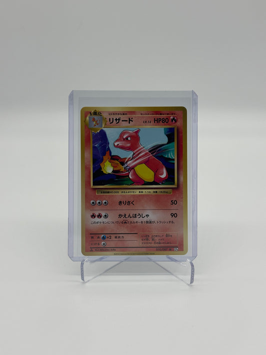 Pokemon Japanese 20th Anniversary Charmeleon 10