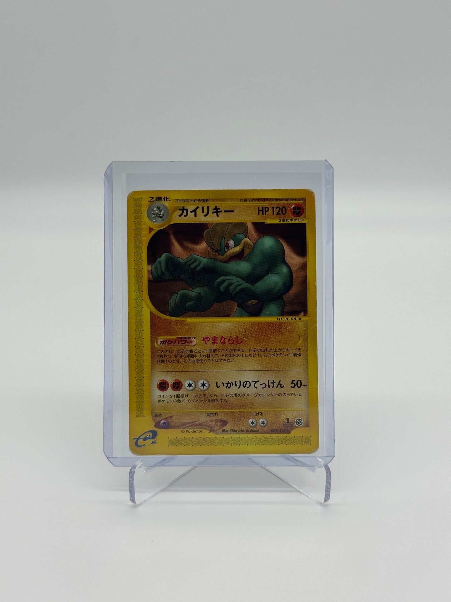 Pokemon Japanese Expedition Machamp 89 - Moderately Played