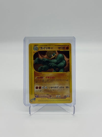 Pokemon Japanese Expedition Machamp 89 - Moderately Played