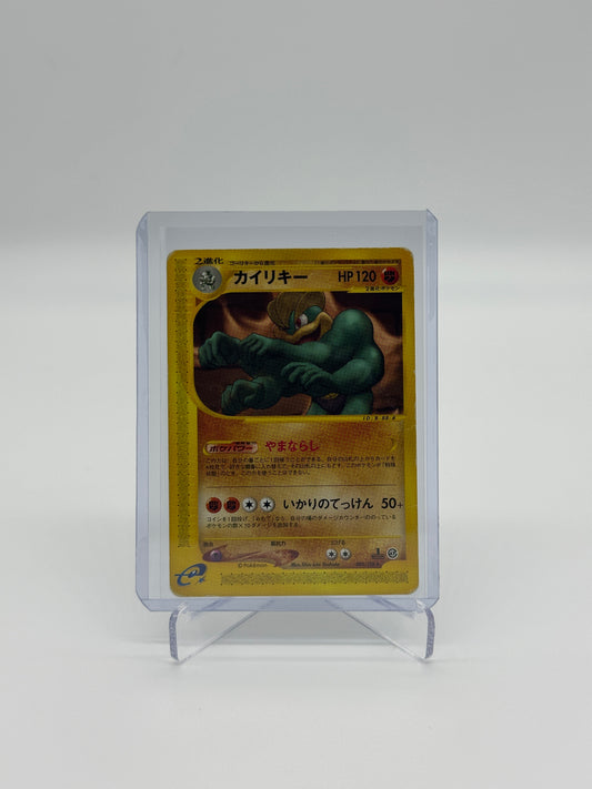 Pokemon Japanese Expedition Machamp 89 - Moderately Played