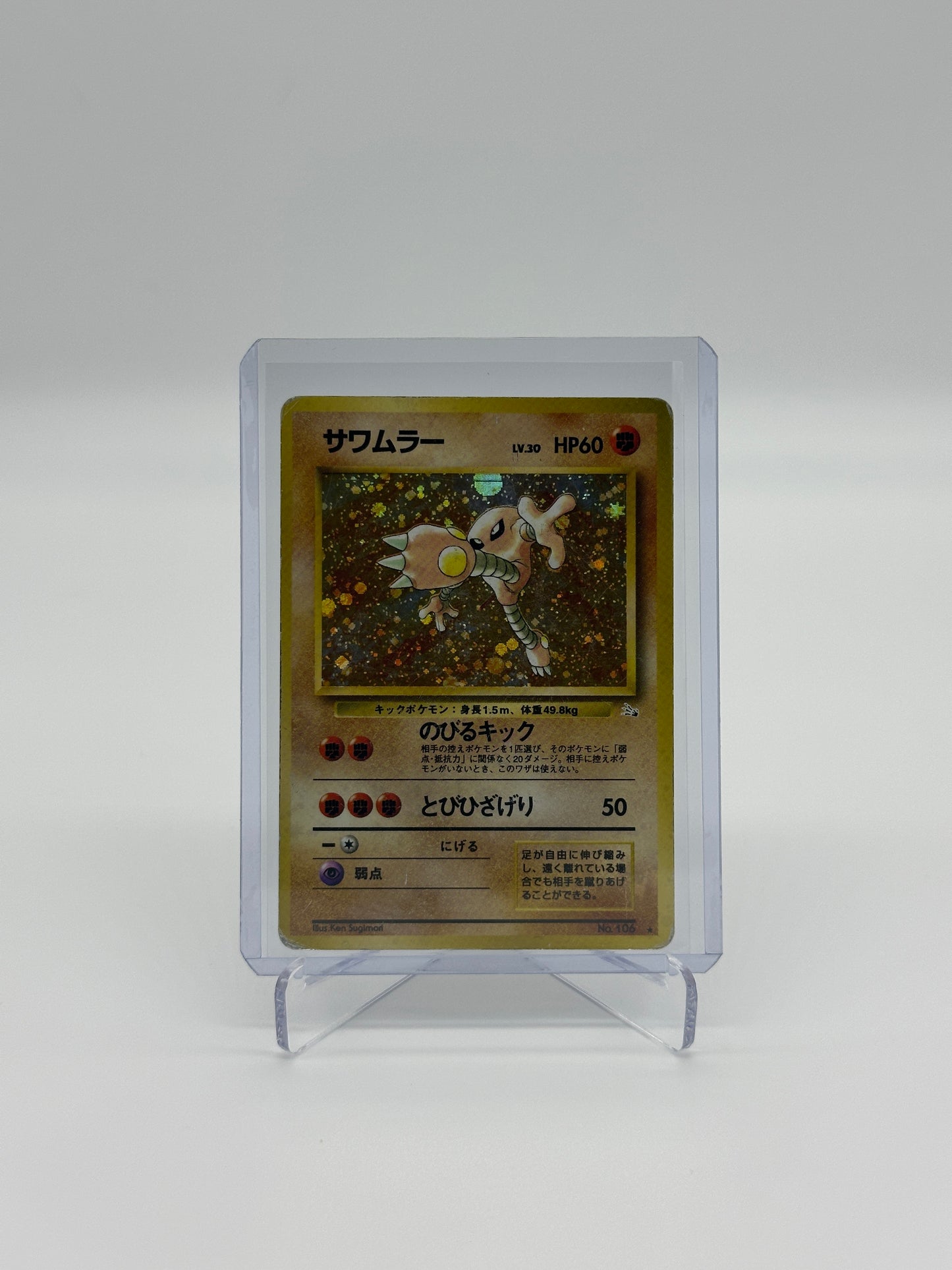 Pokemon Japanese Fossil Hitmonlee 106 - Moderately Played