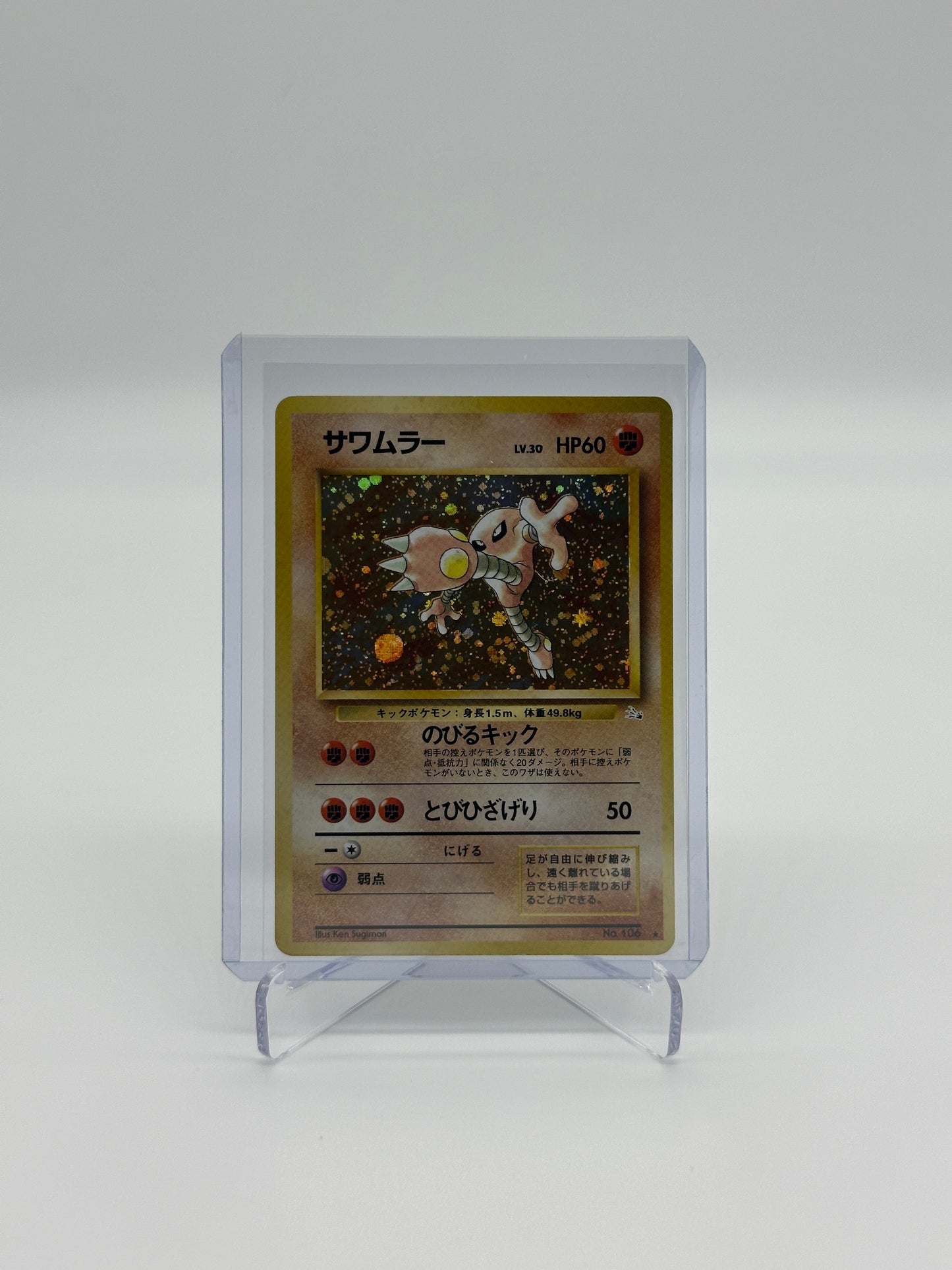 Pokemon Japanese Fossil Hitmonlee 106 - Heavily Played
