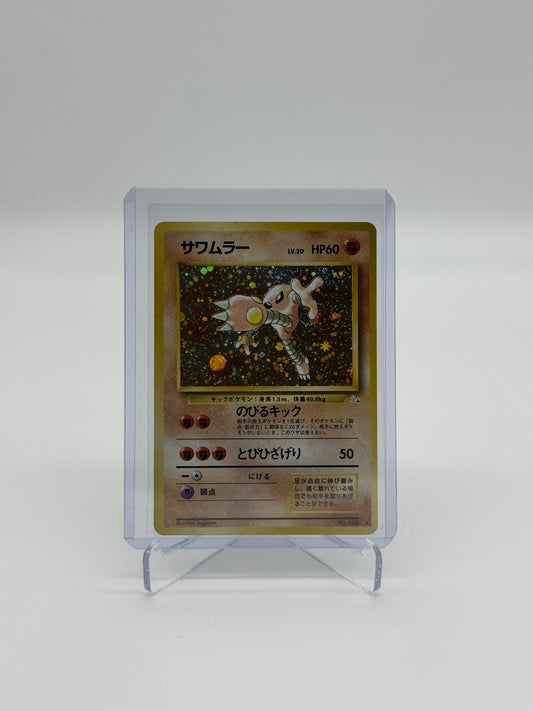 Pokemon Japanese Fossil Hitmonlee 106 - Heavily Played