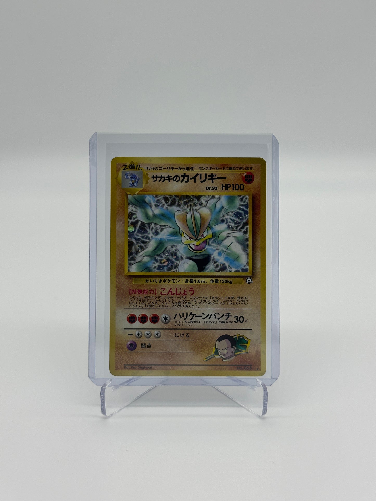 Pokemon Japanese Gym Challenge Giovannis Machamp 68