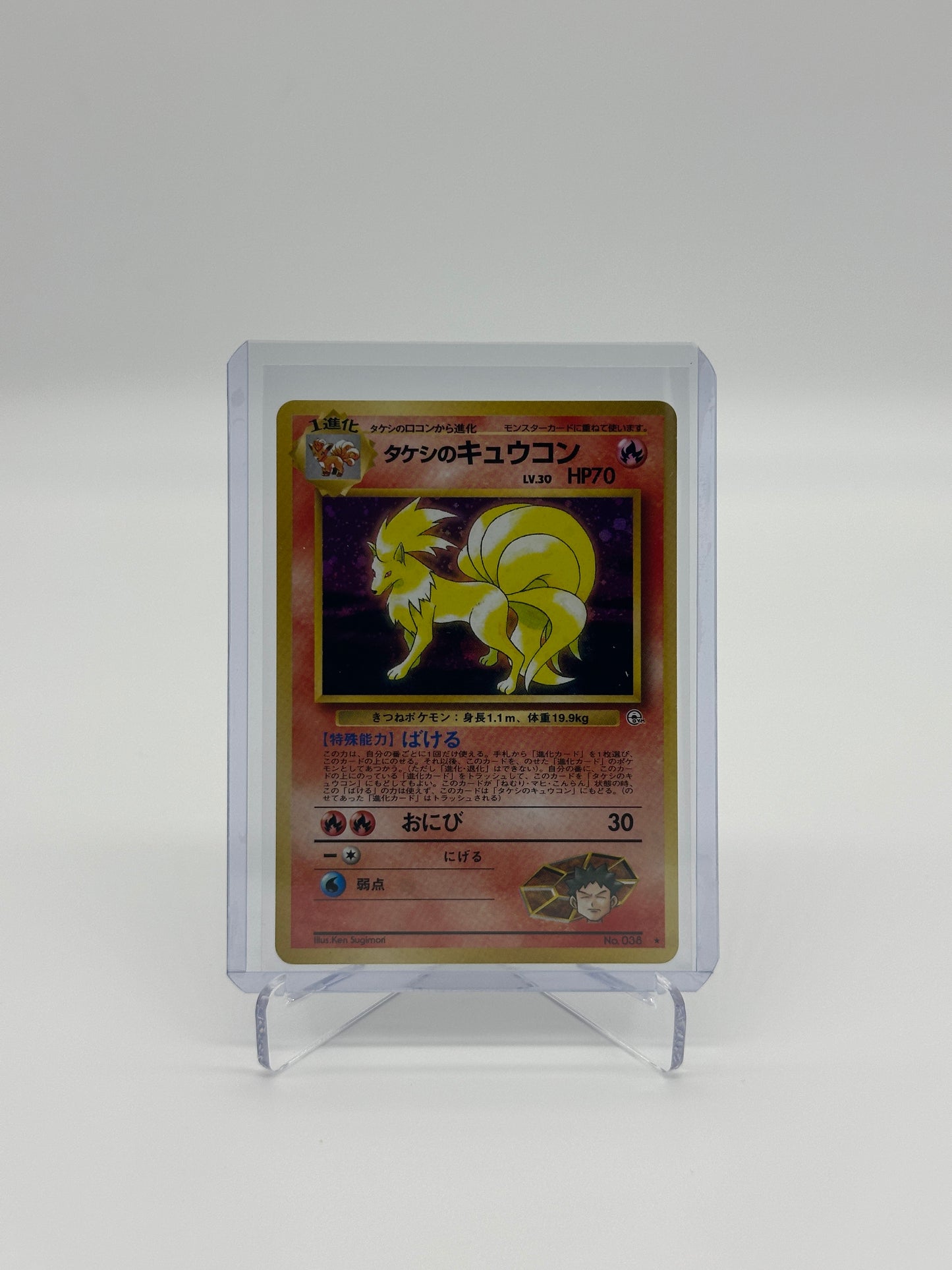 Pokemon Japanese Gym Heroes Brocks Ninetales 38 - Moderately Played