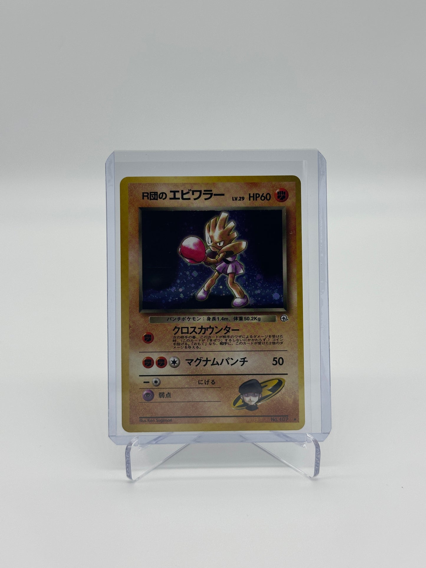Pokemon Japanese Gym Heroes Rockets Hitmonchan 107