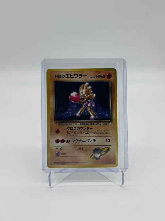 Pokemon Japanese Gym Heroes Rockets Hitmonchan 107