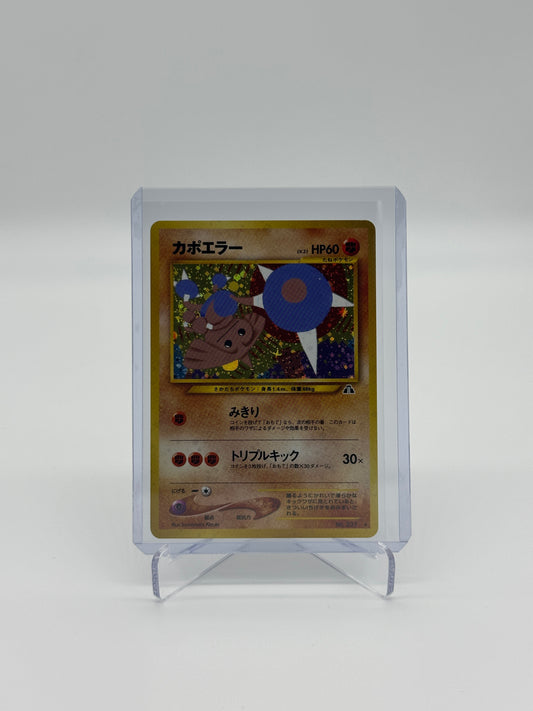 Pokemon Japanese Neo Discovery Hitmontop 237