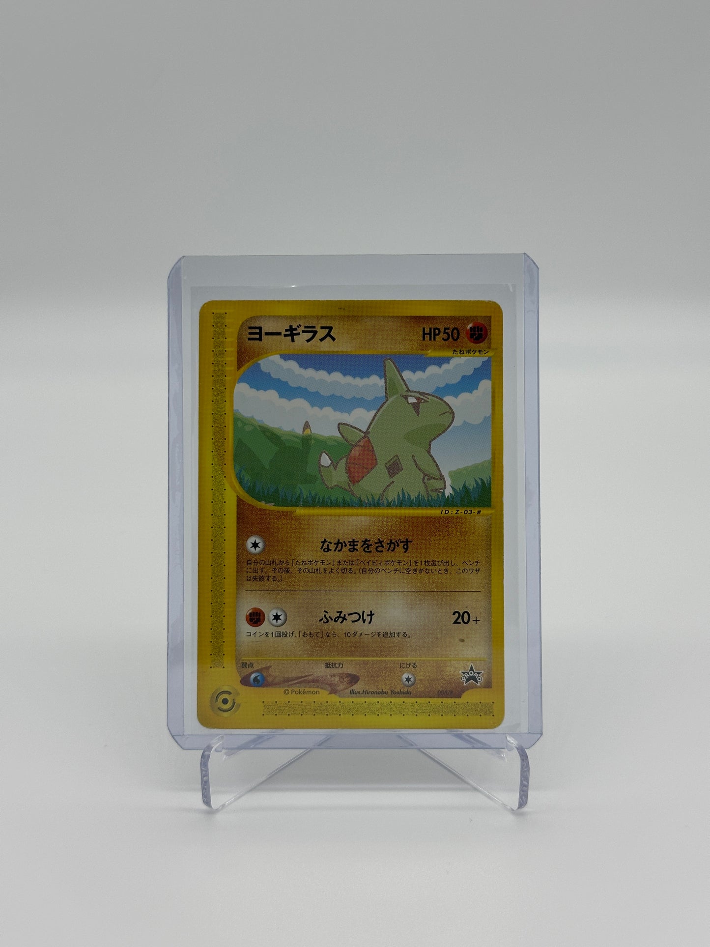 Pokemon Japanese Promo Larvitar 5 - Moderately Played