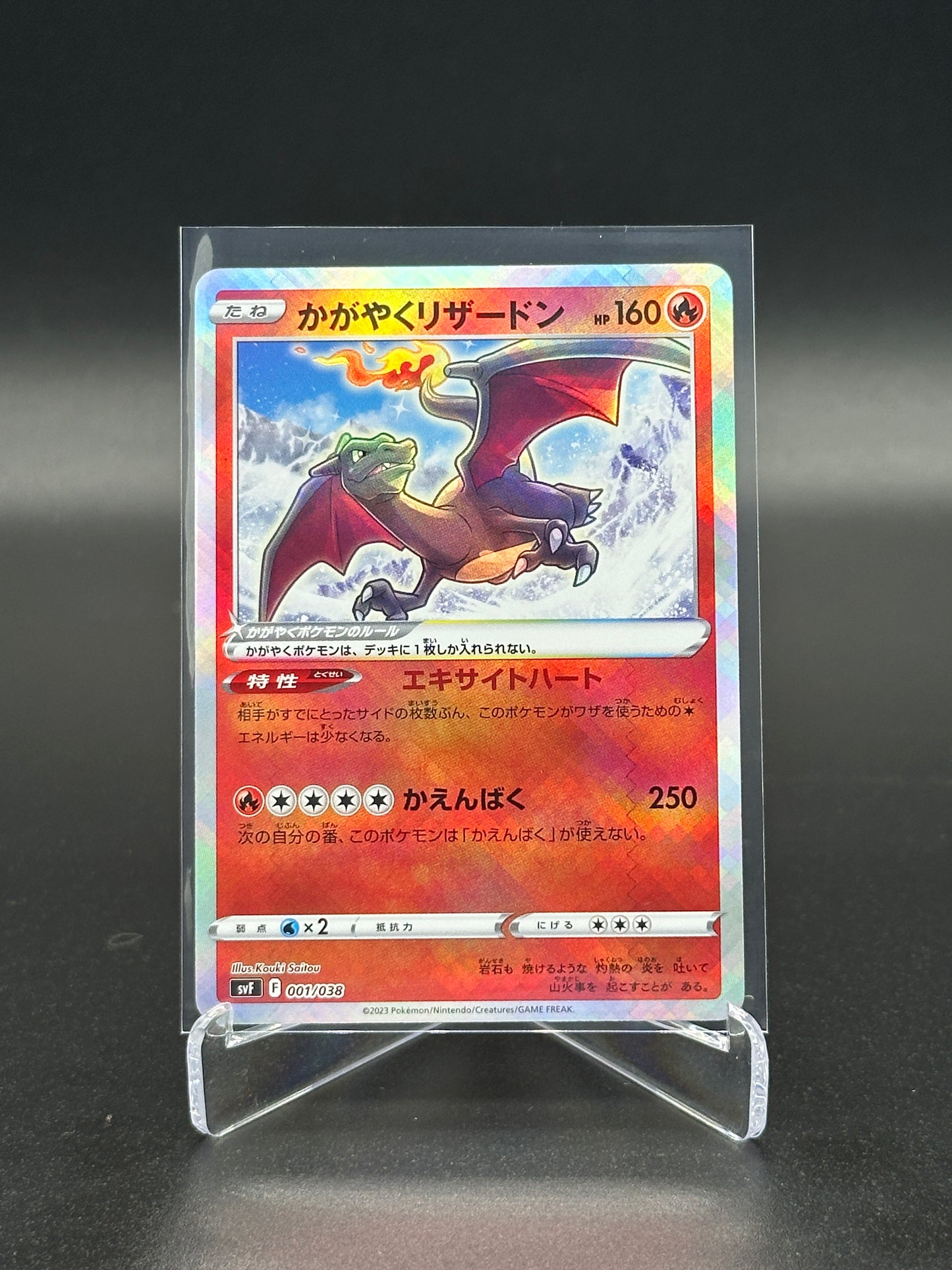 Pokemon Japanese Ruler of the Black Flame Deck Build Box Radiant Charizard 1