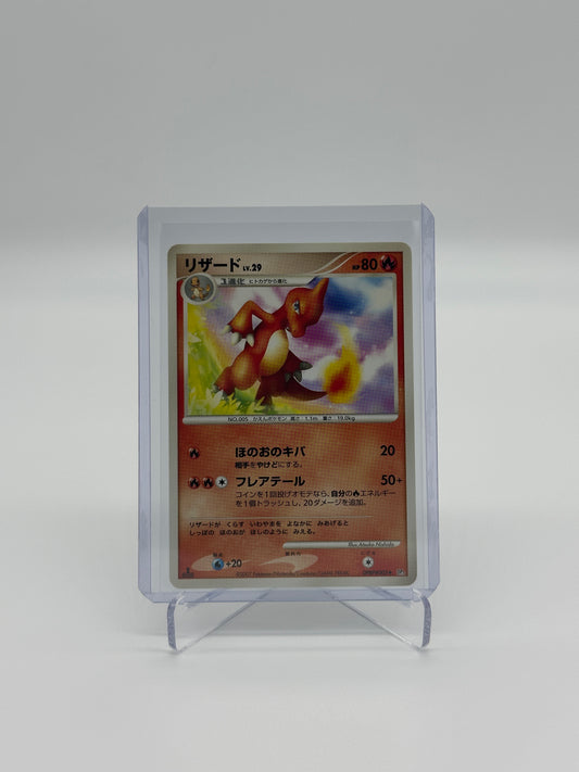 Pokemon Japanese Shining Darkness Charmeleon