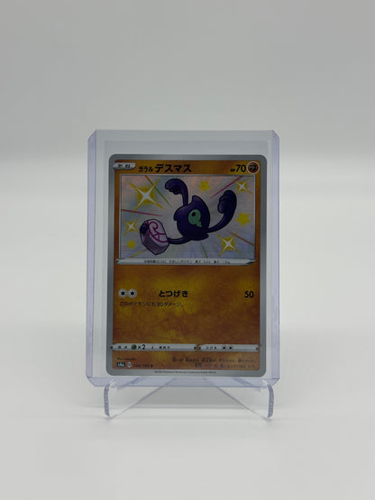 Pokemon Japanese Shiny Star V Galarian Yamask 264