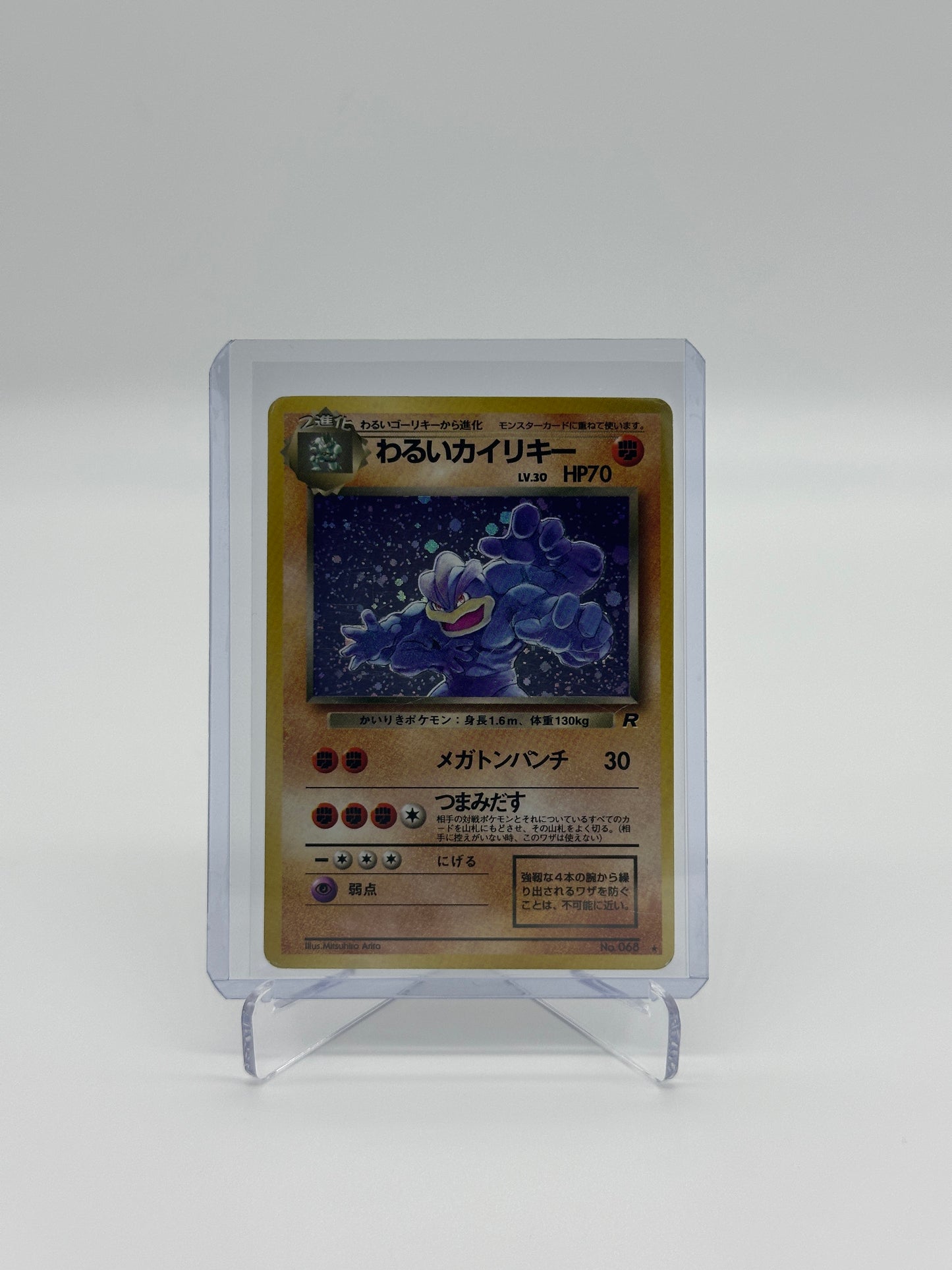 Pokemon Japanese Team Rocket Dark Machamp 68 - Moderately Played