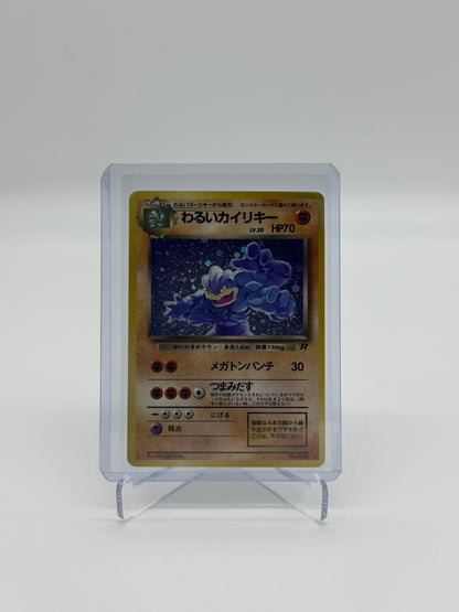 Pokemon Japanese Team Rocket Dark Machamp 68 - Moderately Played