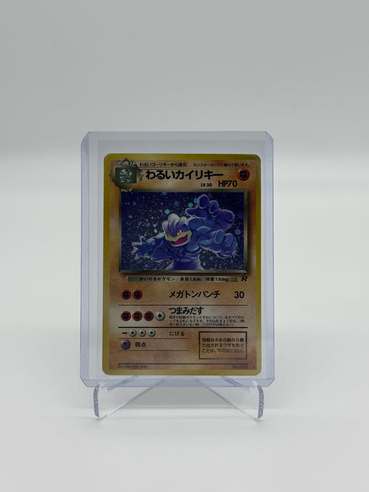 Pokemon Japanese Team Rocket Dark Machamp 68 - Moderately Played