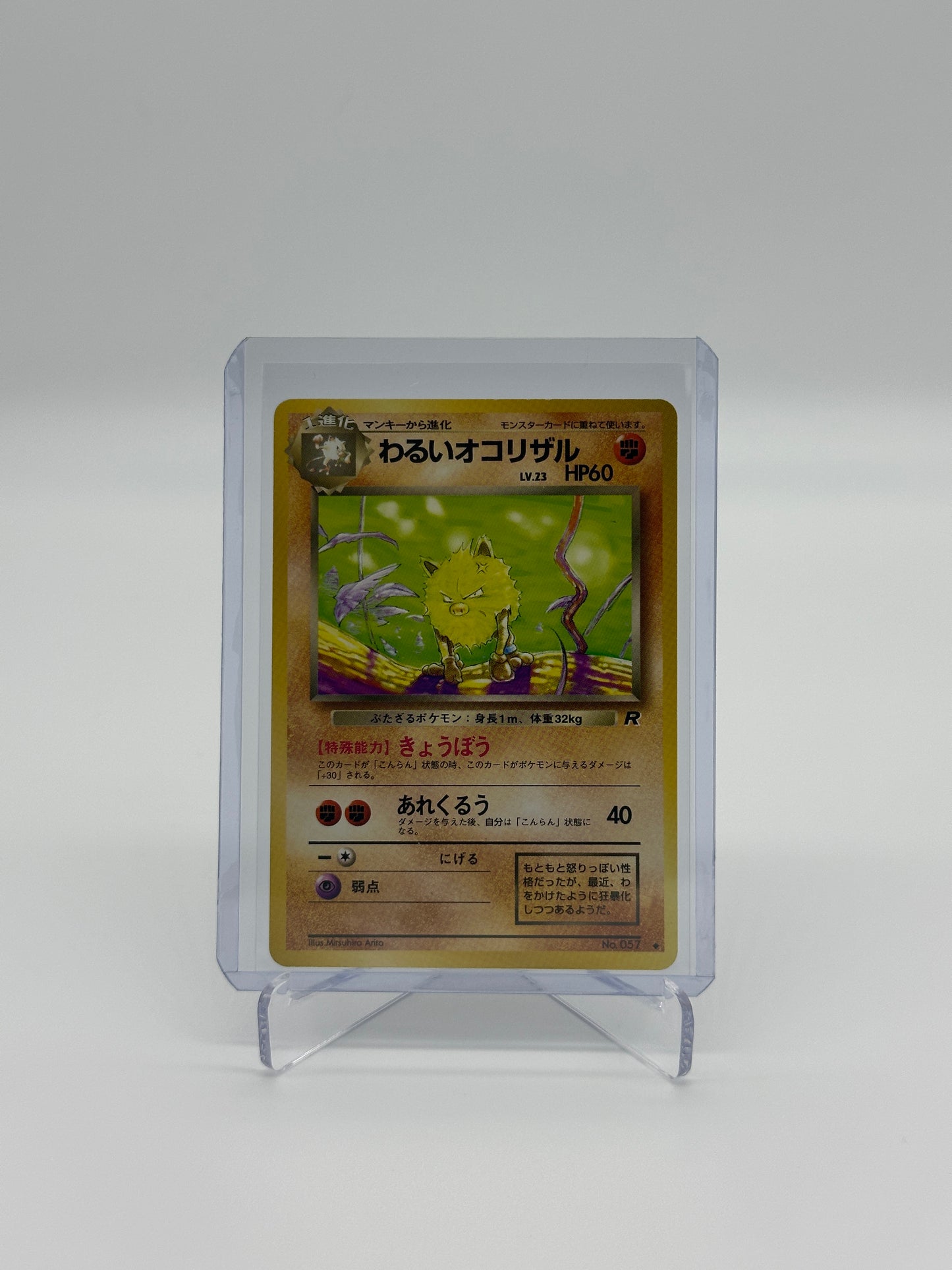 Pokemon Japanese Team Rocket Dark Primeape 57 - Lightly Played