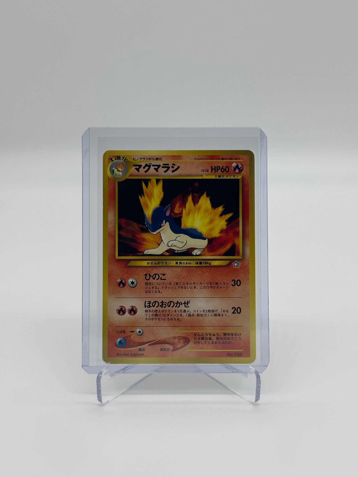 Pokemon Japanese Promo Quilava 156 - Lightly Played