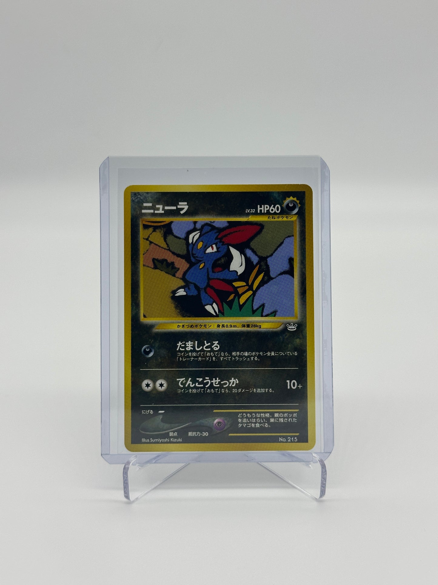 Pokemon Japanese Promo Sneasel 215