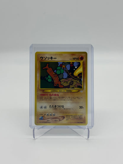 Pokemon Japanese Promo Sudowoodo 185
