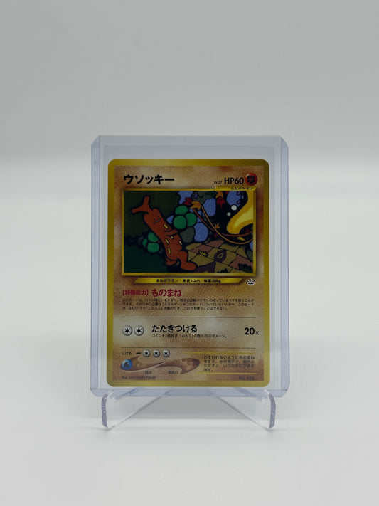 Pokemon Japanese Promo Sudowoodo 185
