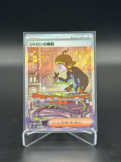 Pokemon Japanese Super Electric Breaker Clemonts Quick Wit 134