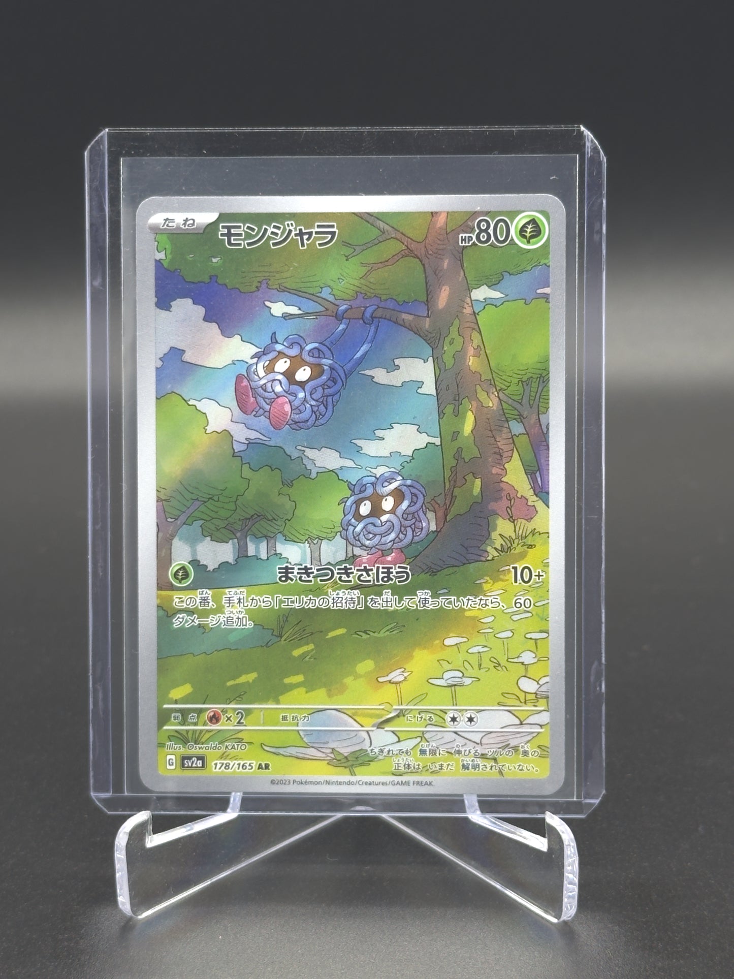 Pokemon Japanese 151 Tangela 178