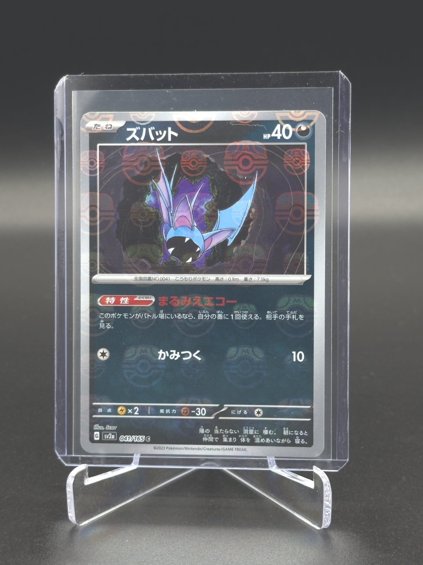 Pokemon Japanese 151 Zubat Master Ball 41