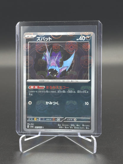 Pokemon Japanese 151 Zubat Master Ball 41