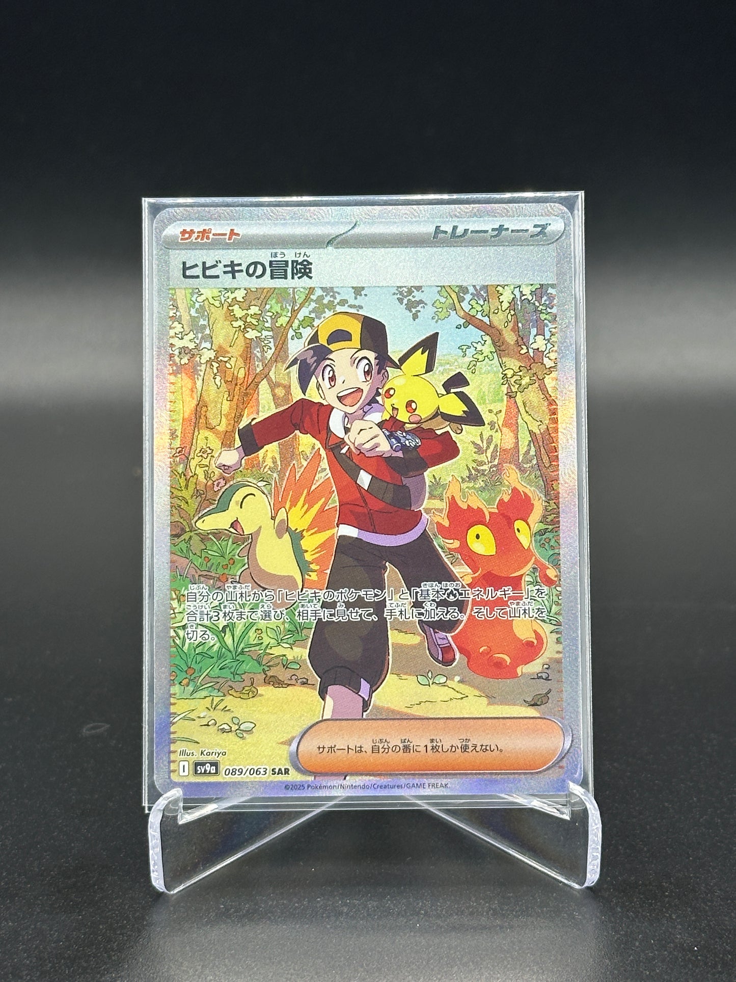 Pokemon Japanese Hot Air Arena Ethans Adventure 89