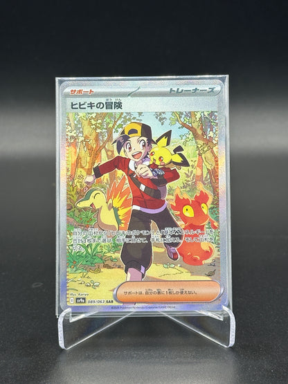 Pokemon Japanese Hot Air Arena Ethans Adventure 89