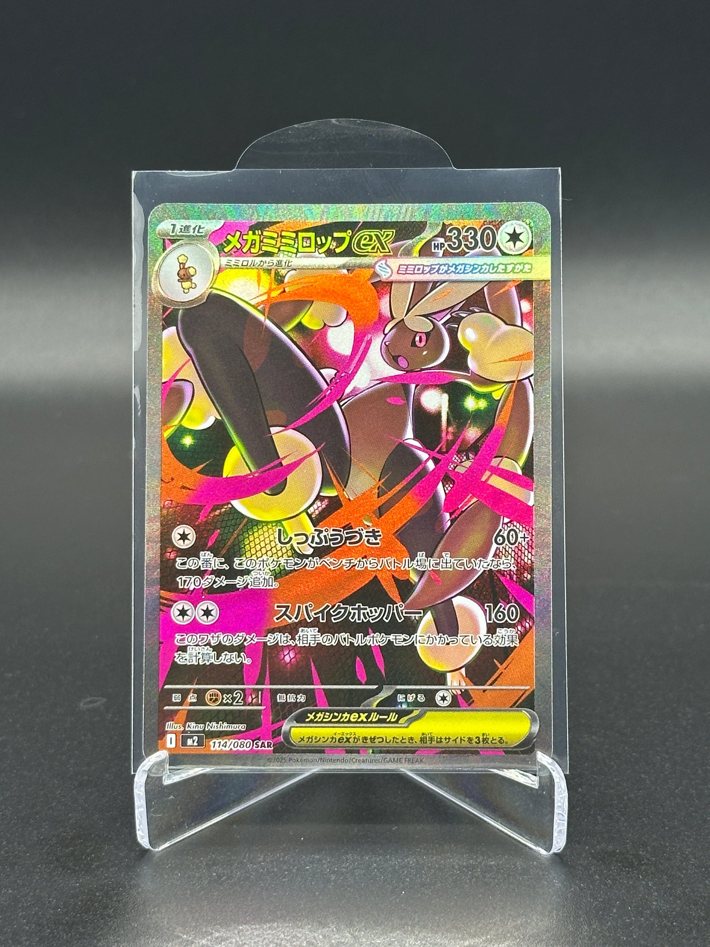 Pokemon Inferno X Mega Lopunny ex 114