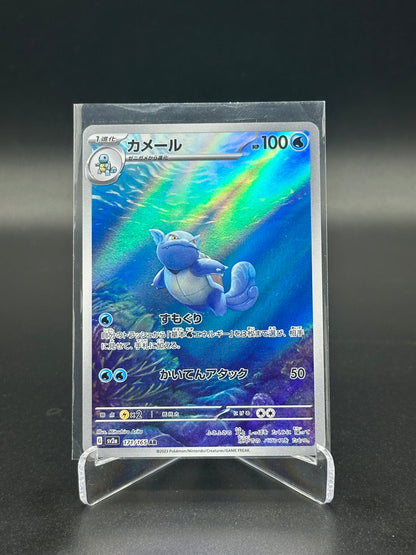 Pokemon Japanese 151 Wartortle 171