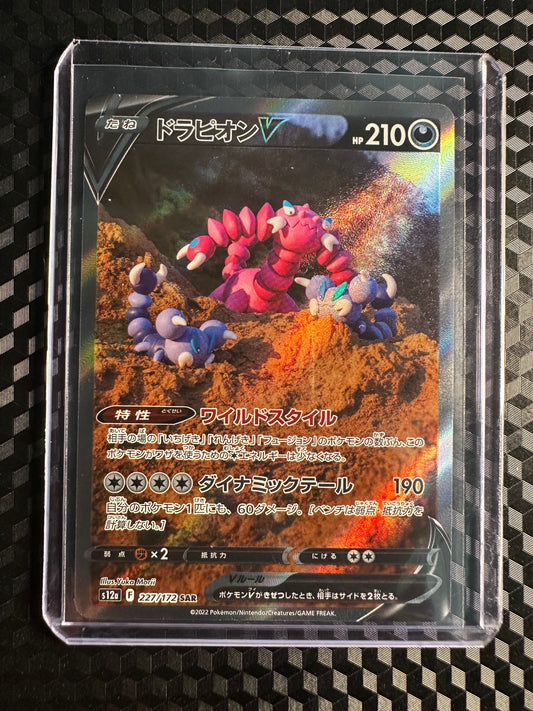 2022 Pokémon Japanese VStar Universe Drapion V #227