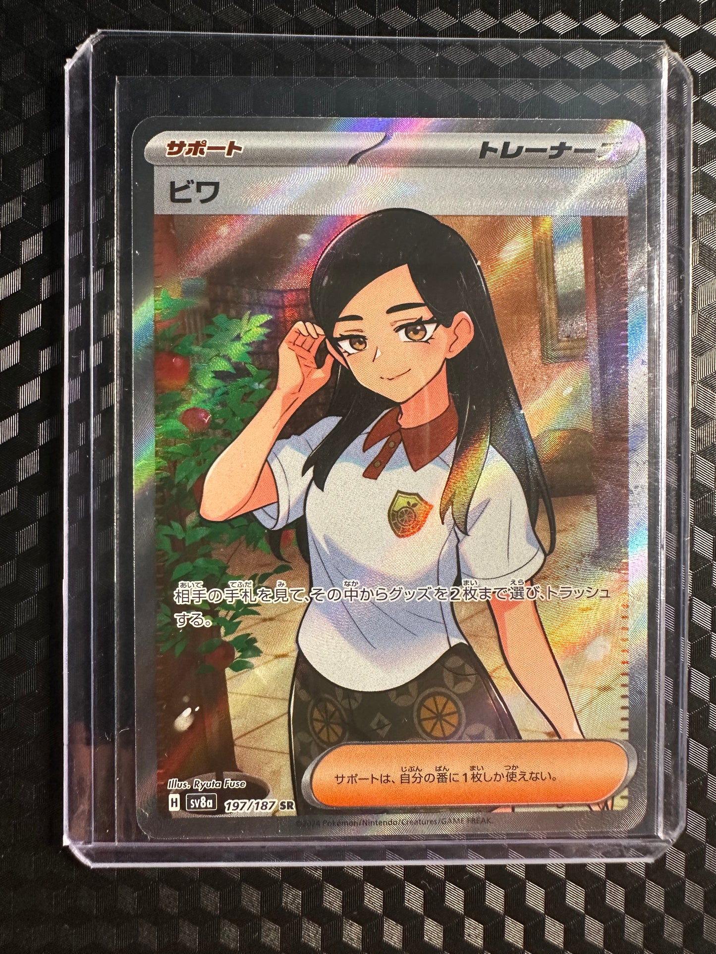 2024 Pokémon Japanese Terastal Festival Eri 197/187