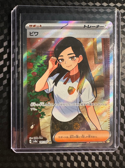 2024 Pokémon Japanese Terastal Festival Eri 197/187