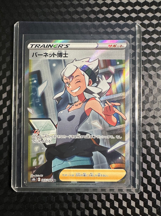2021 Pokémon Japanese VMAX Climax Professor Burnet #265