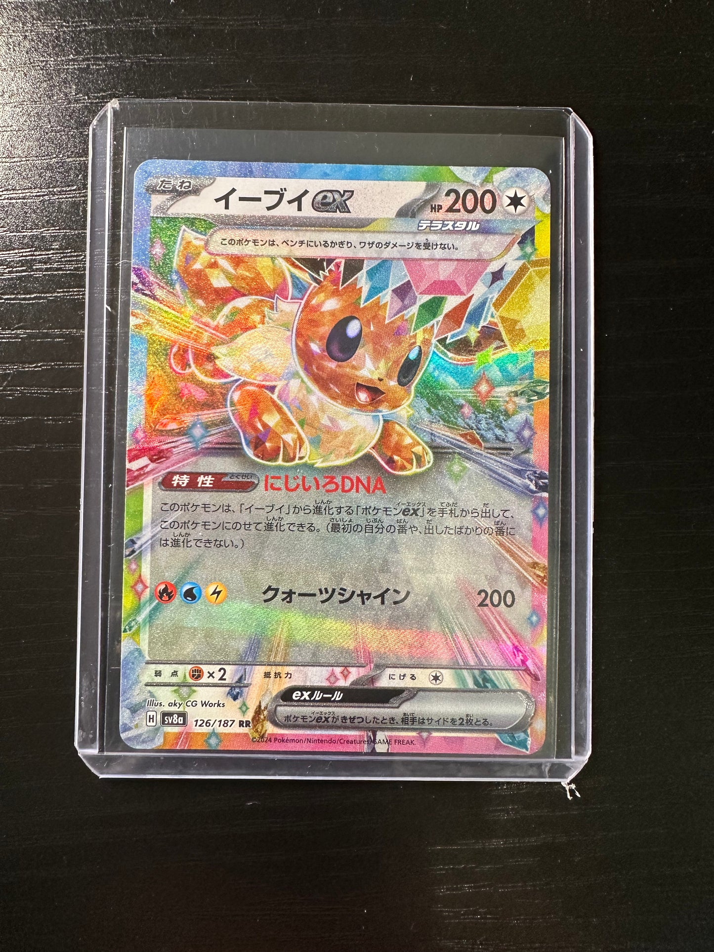 2024 Pokémon Japanese Terastal Festival Eevee ex 126/187