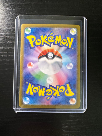 2024 Pokémon Japanese Terastal Festival Eevee ex 126/187