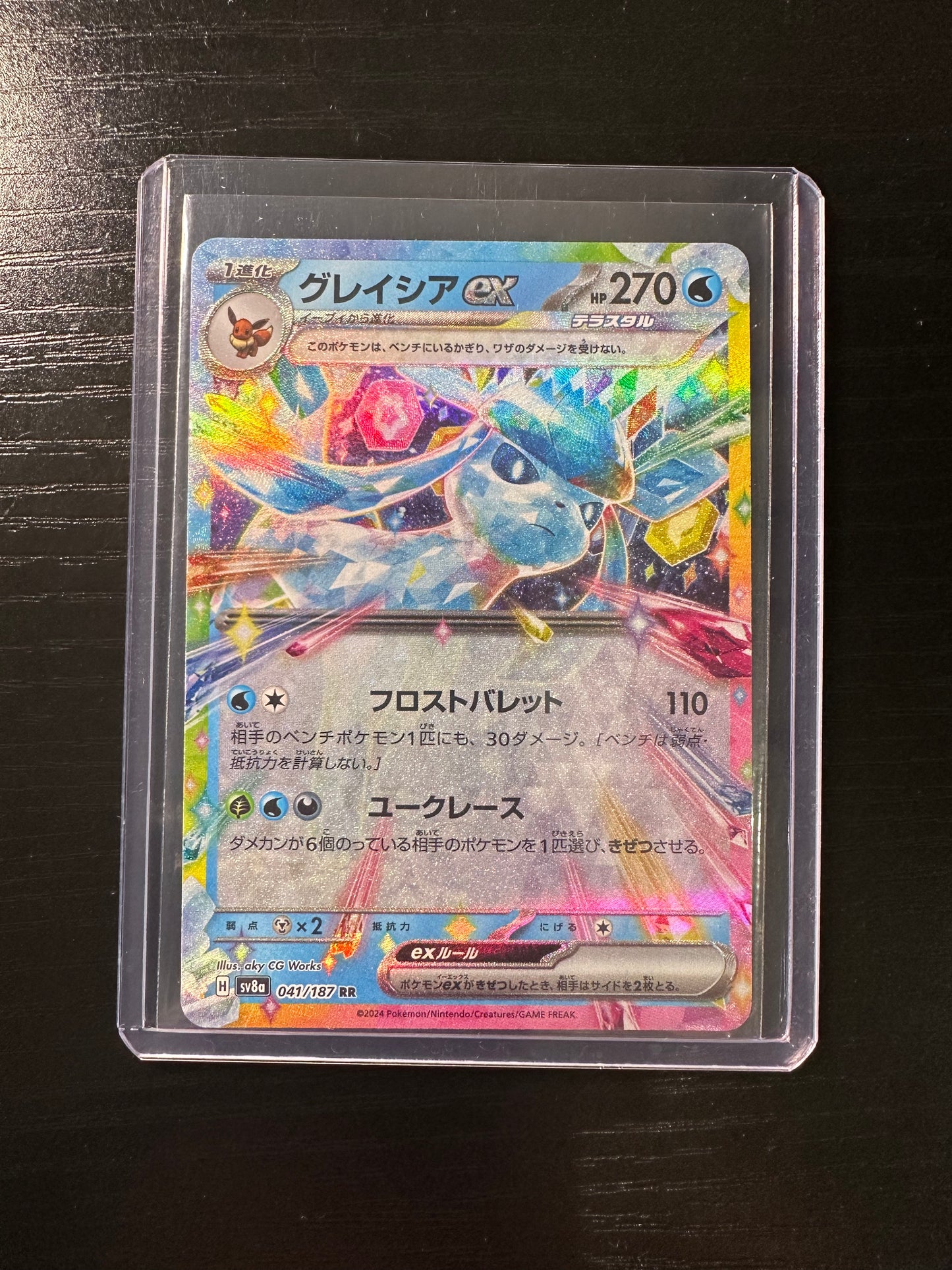 2024 Pokémon Japanese Terastal Festival Glaceon ex #041/187
