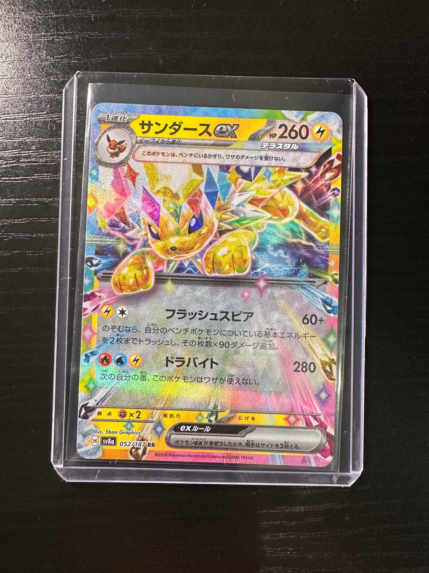 2024 Pokémon Japanese Terastal Festival Jolteon ex #052/187